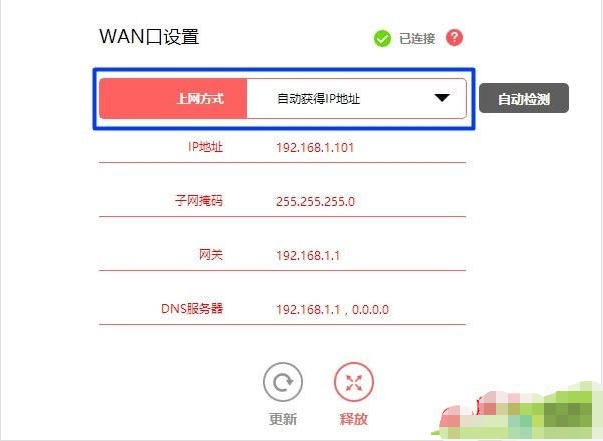 获取路由器ip地址