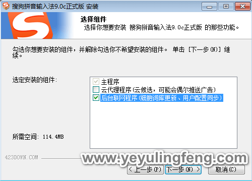 搜购输入法 去广告