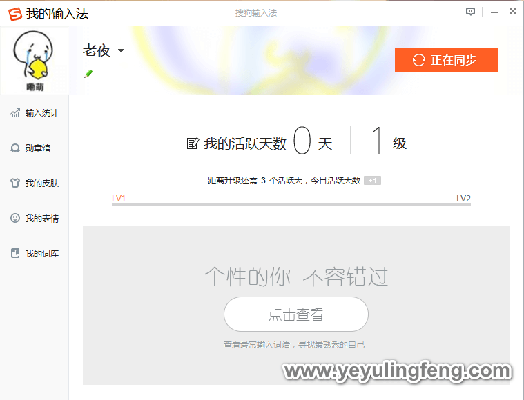 搜购输入法 去广告