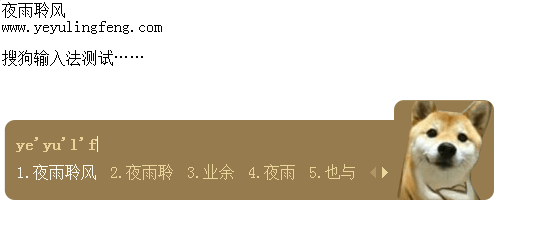 搜购输入法 去广告