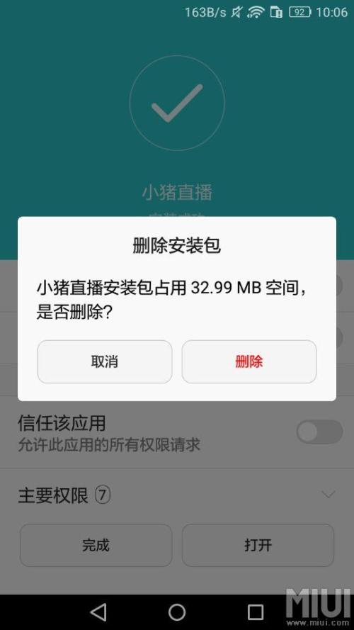 flex宜搜去广告_宜搜小说201去广告_搜购输入法 去广告