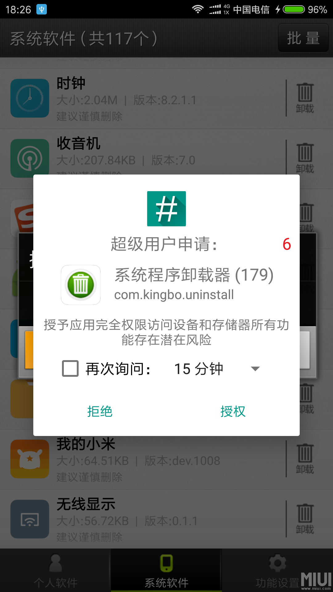 flex宜搜去广告_搜购输入法 去广告_宜搜小说201去广告
