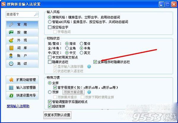 搜购输入法 去广告_flex宜搜去广告_宜搜小说201去广告