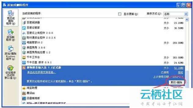 搜购输入法 去广告_宜搜小说201去广告_flex宜搜去广告