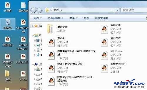 Win7怎么还原打开方式