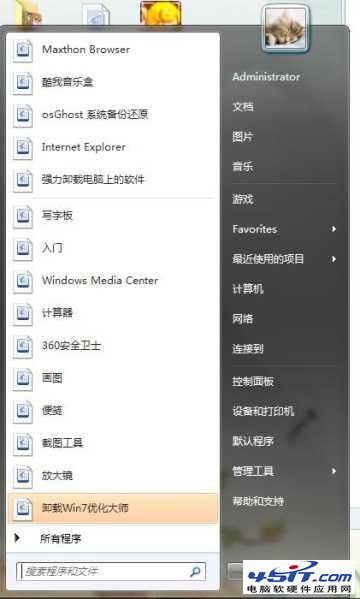 Win7怎么还原打开方式
