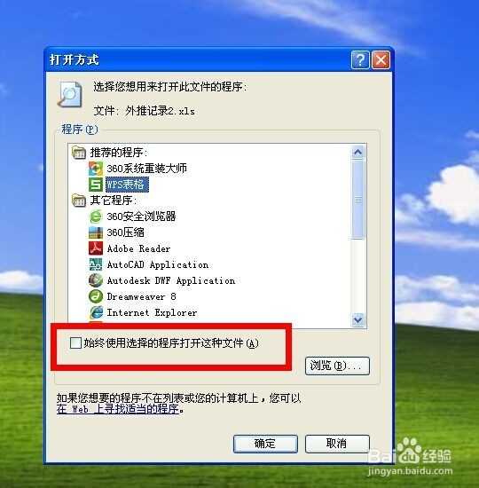联想oem版win7旗舰_win7旗舰纯净版32位系统下载_win7旗舰版打开方式