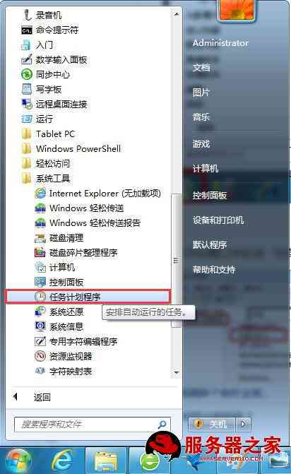 win7旗舰纯净版32位系统下载_win7旗舰版打开方式_联想oem版win7旗舰