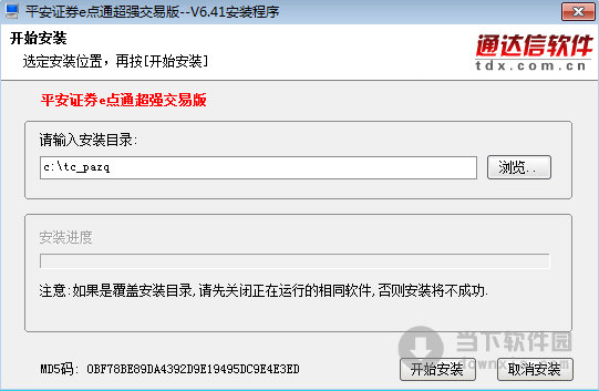 海通证券官网下载_东莞证券下载官网下载_华泰证券2官网下载软件