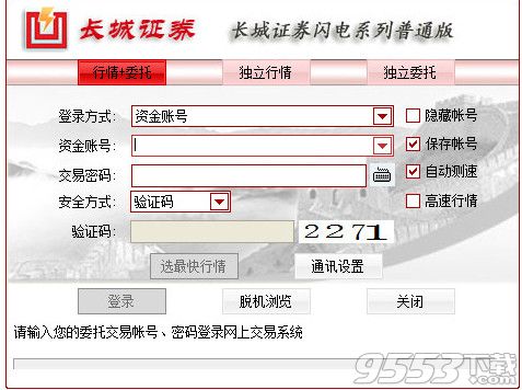 东莞证券下载官网下载_华泰证券2官网下载软件_海通证券官网下载