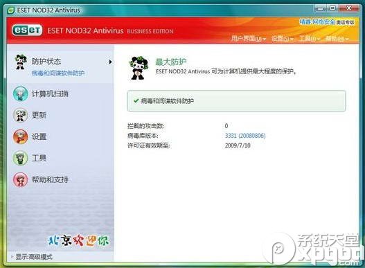 杀毒软件排行榜2016 2016杀毒软件评测