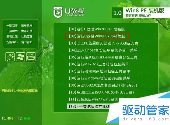 新买的电脑怎么安装系统？用u盘安装系统的方法