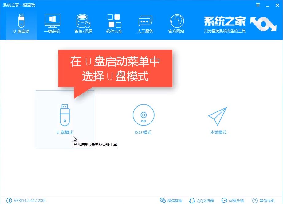 新电脑怎么使用u盘安装win7系统