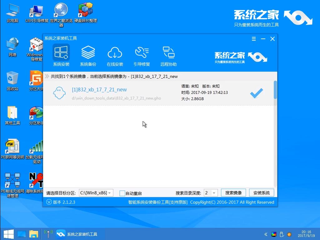 新电脑怎么使用u盘安装win7系统(7)