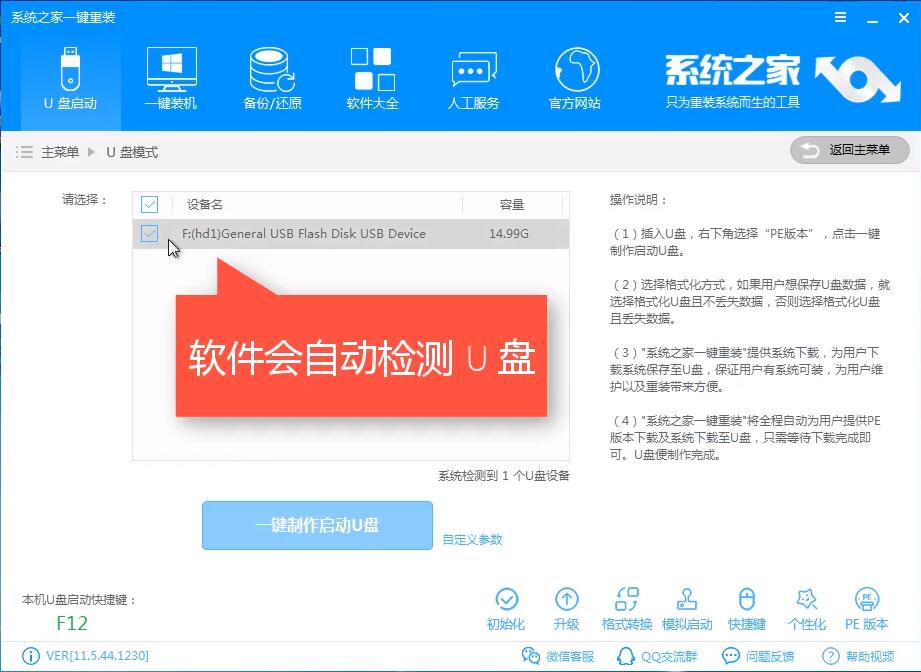 新电脑怎么使用u盘安装win7系统(1)