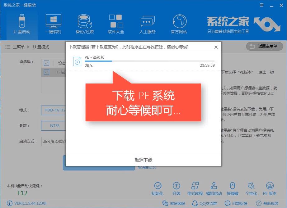 新电脑怎么使用u盘安装win7系统(4)