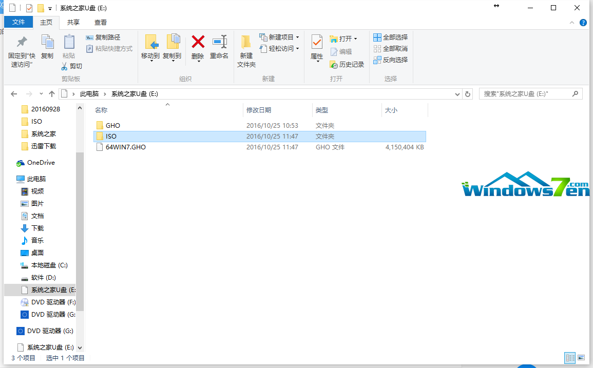新电脑怎么使用u盘安装win7系统(6)