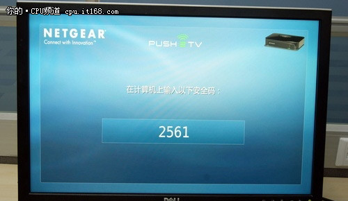 Intel WiDi使用方法