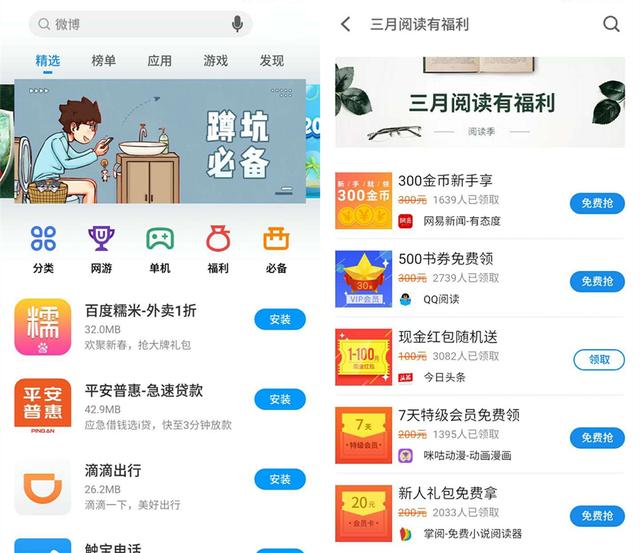下载软件哪家强