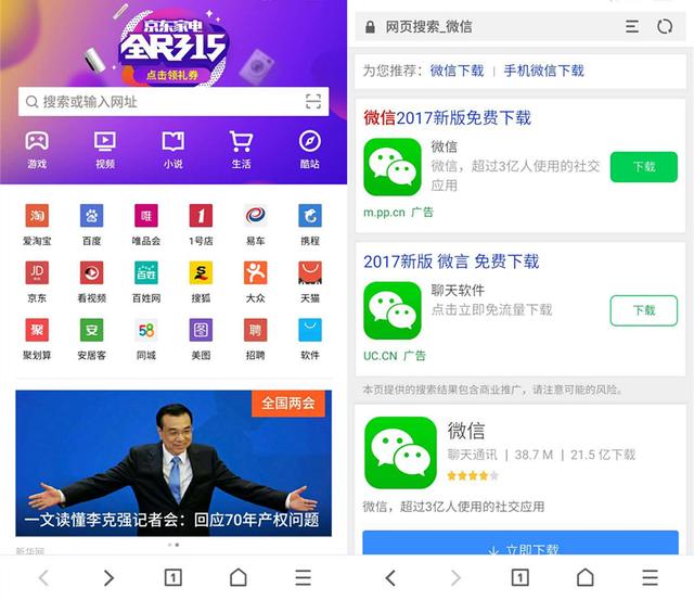 下载软件哪家强