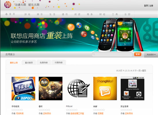 下载软件哪家强_强网速的软件_安卓vnp免费翻强软件