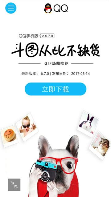 下载软件哪家强