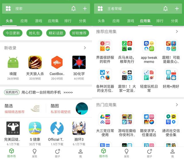 下载软件哪家强