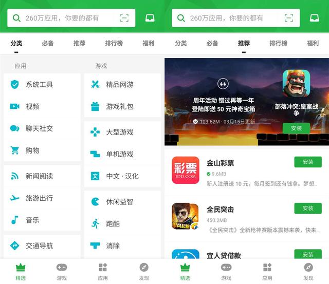 下载软件哪家强