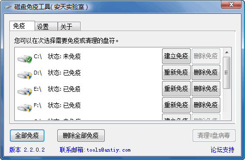 超级巡警之u盘病毒免疫器绿色版 v15_超级巡警之u盘病毒免疫器绿色版 v15_u盘之家启动盘制作工具 v15