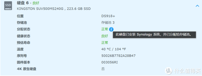 群晖NAS提速大法：解决机械硬盘频繁同时读写的问题，有效提升硬盘寿命