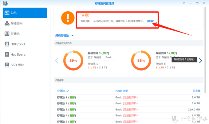 解决NAS机械硬盘频繁读写的小技巧(图)
