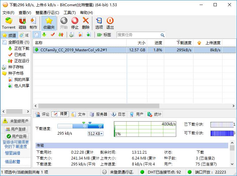 时下的下载软件哪个最好用？除了迅雷还有哪些更好的推荐？