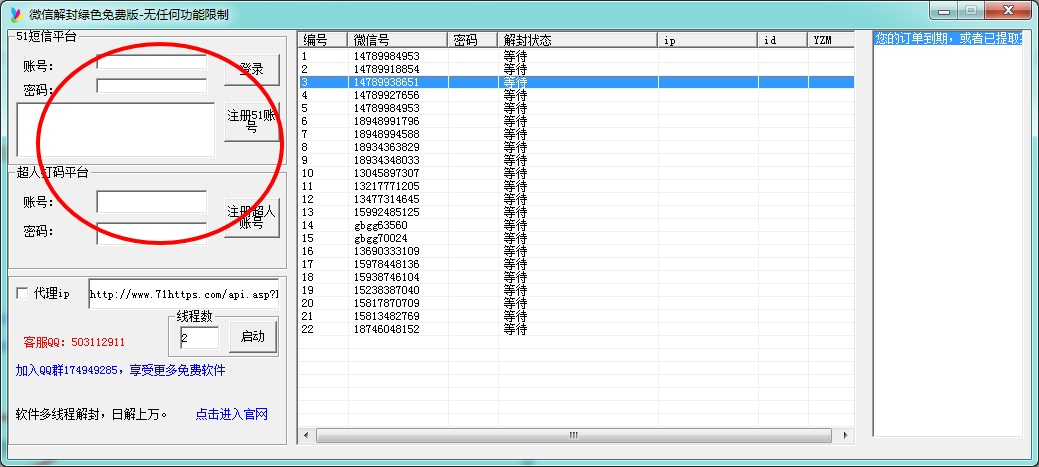 qq业务卡强绑软件源码_qq业务强绑软件_下载软件哪家强