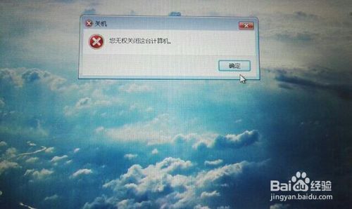 iphone遥控电脑关机_手机如何遥控电脑关机_手机遥控电脑关机软件