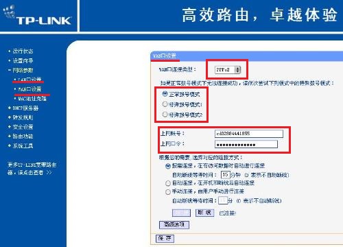 tplink路由器定时重启_tplink路由器怎么重启_tplink路由器重启