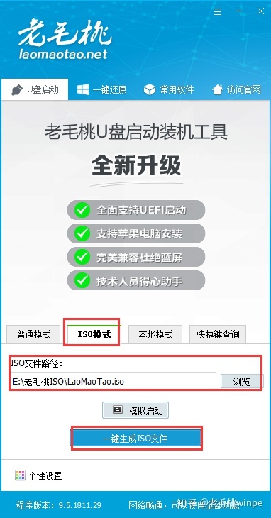电脑做系统步骤u盘