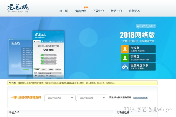 电脑做系统步骤u盘