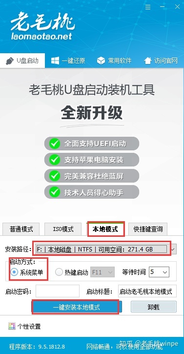电脑做系统步骤u盘