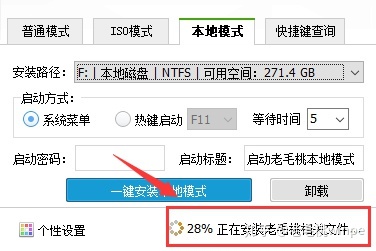 电脑做系统步骤u盘