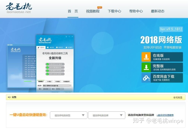 电脑做系统步骤u盘