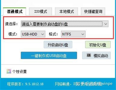 电脑做系统步骤u盘