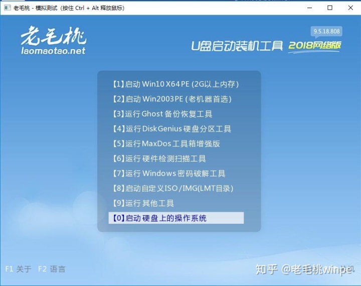 电脑做系统步骤u盘