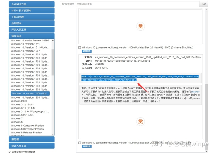 电脑做系统步骤u盘