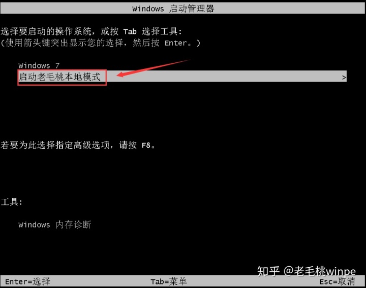 电脑做系统步骤u盘