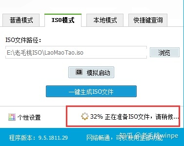 电脑做系统步骤u盘
