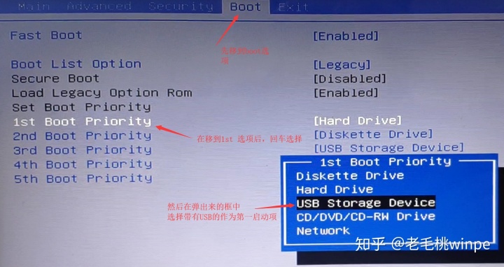 电脑做系统步骤u盘