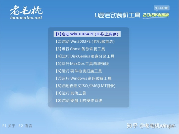 电脑做系统步骤u盘