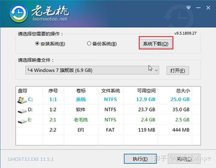 电脑做系统步骤u盘