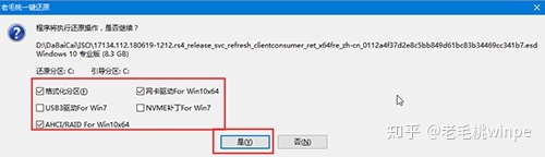 电脑做系统步骤u盘
