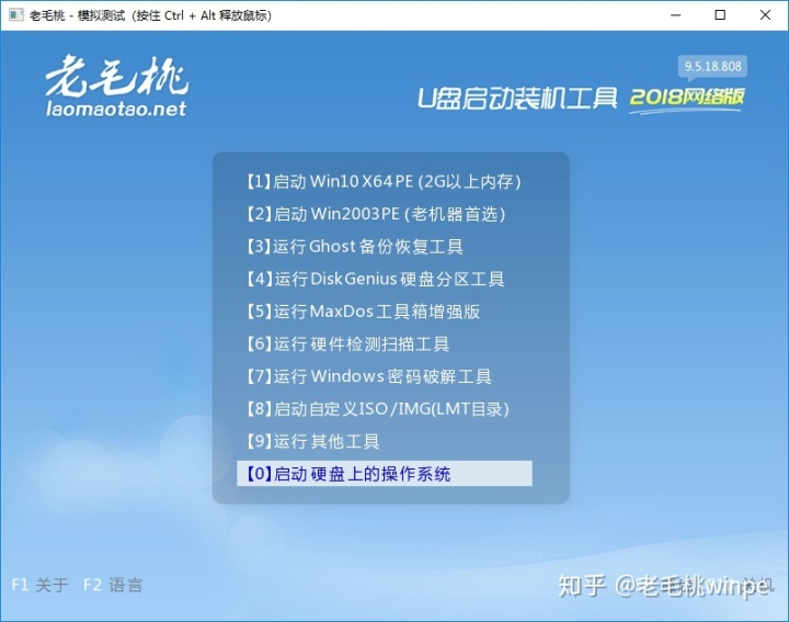 电脑做系统步骤u盘